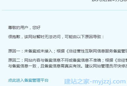 阿里云如何备案-建站之家
