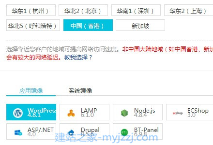 阿里云轻量云建站教程-建站之家